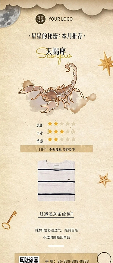 十二星座生日月产品推荐占星