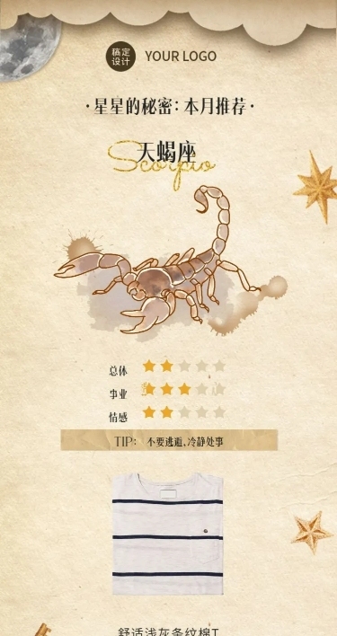 十二星座生日月产品推荐占星