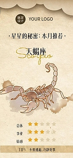 十二星座生日月产品推荐占星