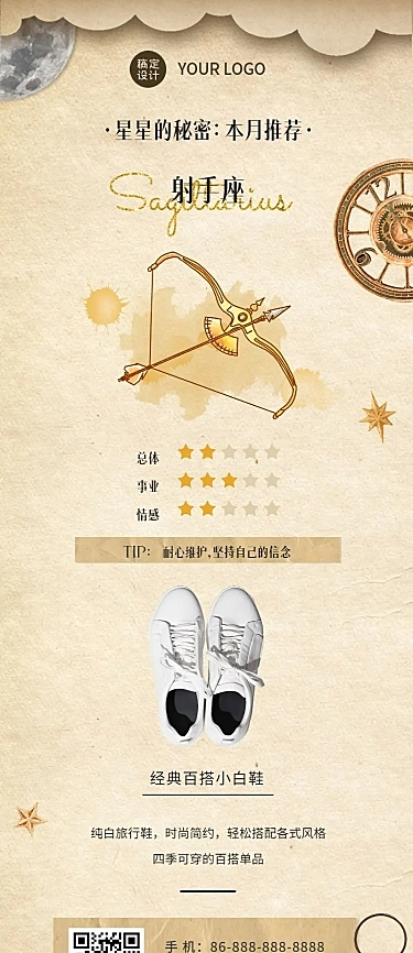 十二星座生日月产品推荐占星