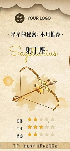十二星座生日月产品推荐占星