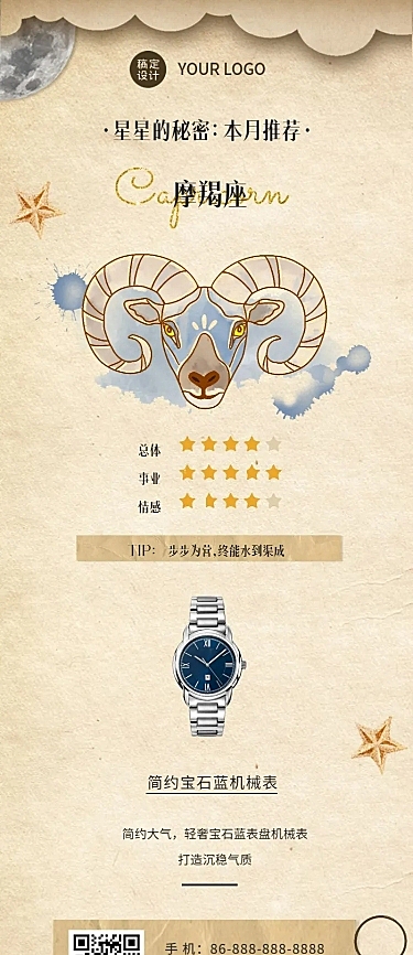 十二星座生日月产品推荐占星