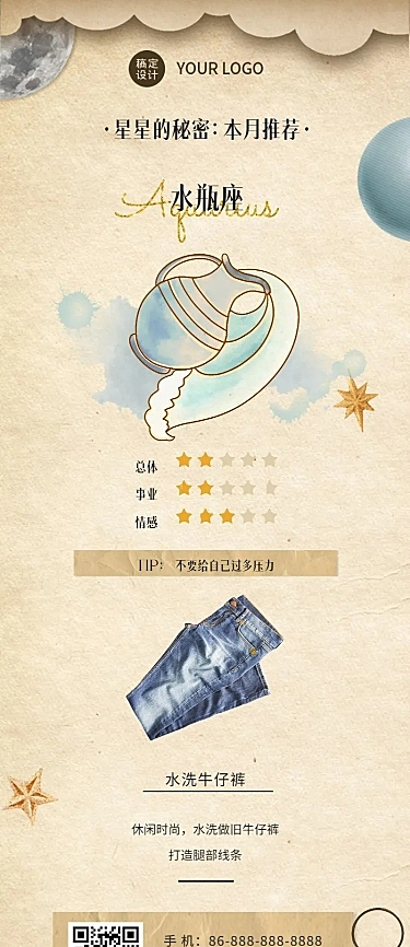 十二星座生日月产品推荐占星