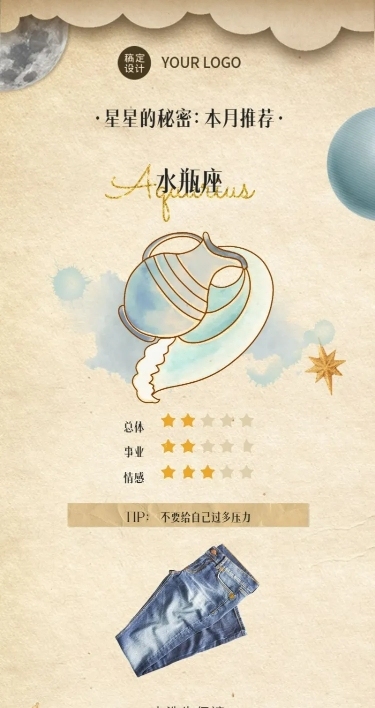十二星座生日月产品推荐占星
