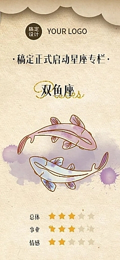 十二星座生日月产品推荐占星