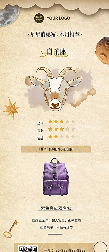 十二星座生日月产品推荐占星