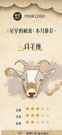 十二星座生日月产品推荐占星