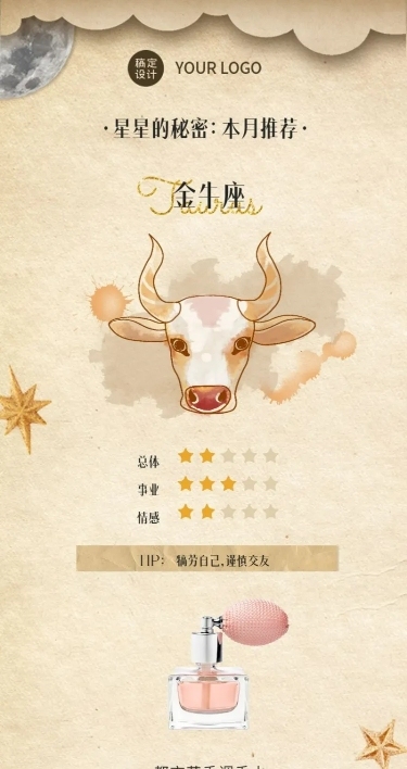十二星座生日月产品推荐占星