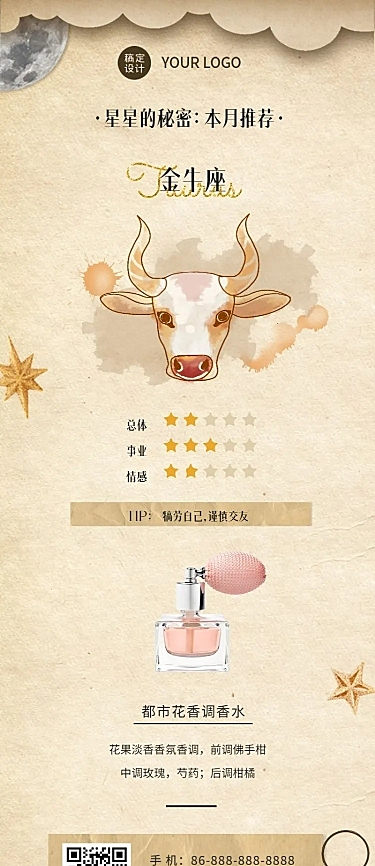 十二星座生日月产品推荐占星