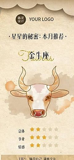 十二星座生日月产品推荐占星