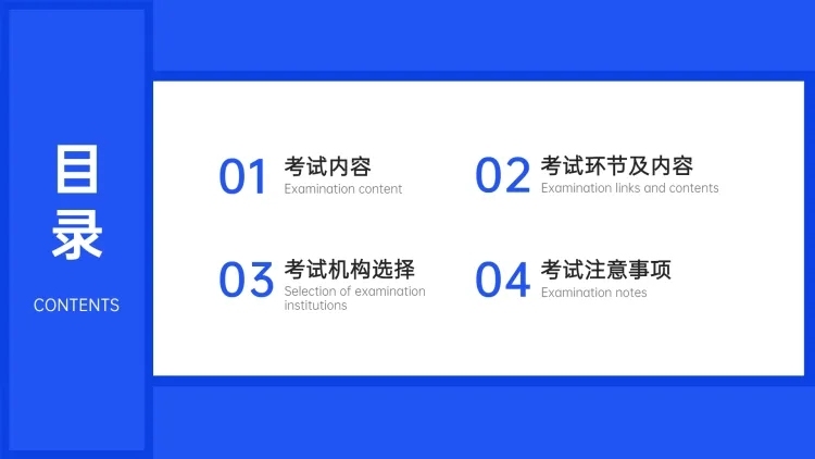 简约教育机构介绍PPT目录页预览效果