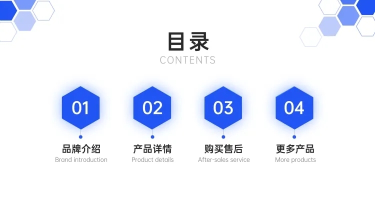 简约医疗产品介绍PPT目录页预览效果