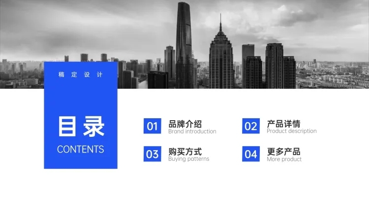 金融保险企业介绍PPT目录页预览效果