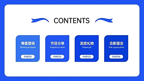 简约商务PPT目录页