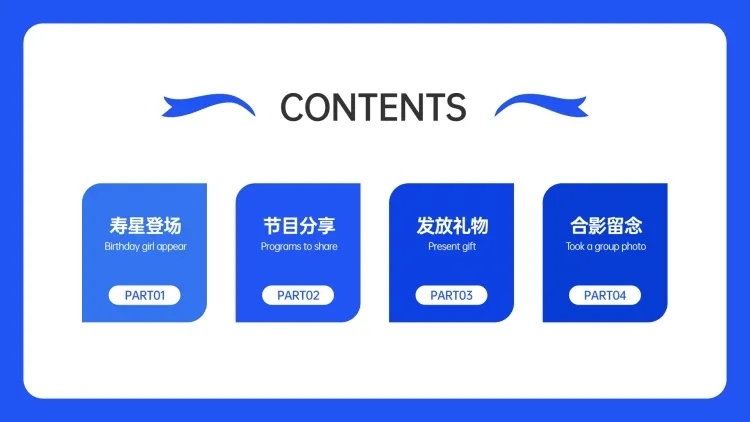 简约商务PPT目录页预览效果