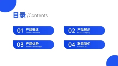 简约教育企业介绍PPT目录页