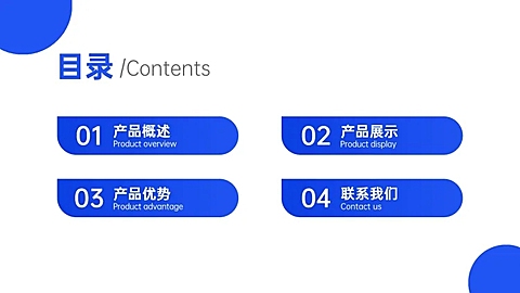 简约教育企业介绍PPT目录页