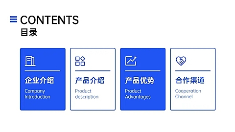简约商务企业介绍PPT目录页