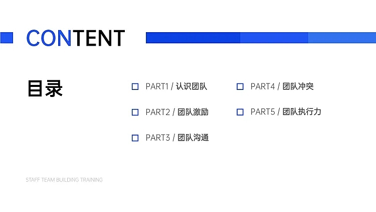 极简企业介绍PPT目录页