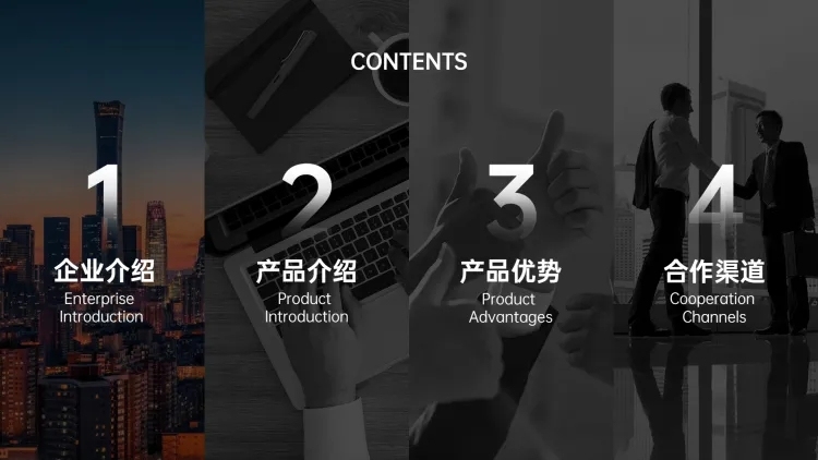 商务风企业介绍PPT目录页预览效果