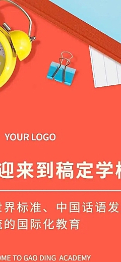H5长页教育品牌招生课程网页官网报名