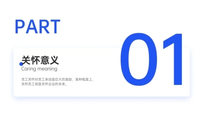 极简企业商务PPT过渡页
