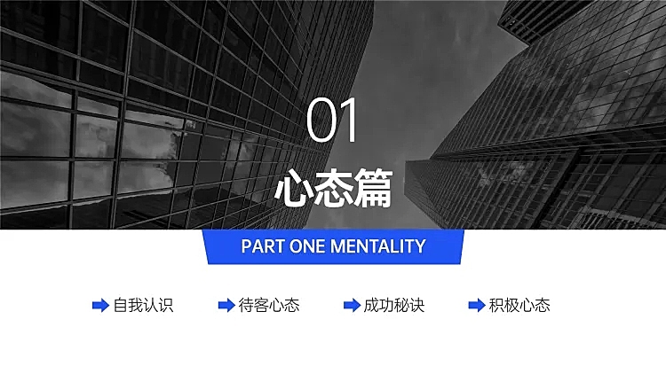 金融地产分享会PPT过渡页