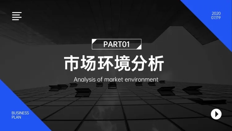 金融地产保险PPT过渡页预览效果