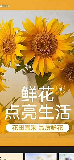 简约清新鲜花店铺首页
