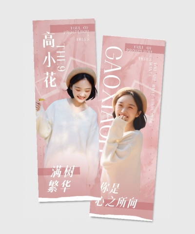 梦幻清新横版手幅明星应援