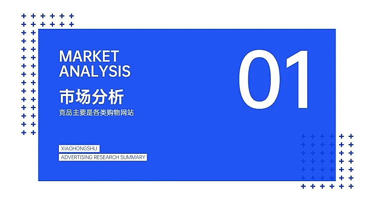 简约产品介绍PPT过渡页