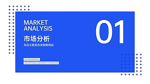 简约产品介绍PPT过渡页