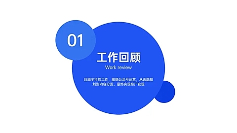 简约商务工作总结PPT过渡页