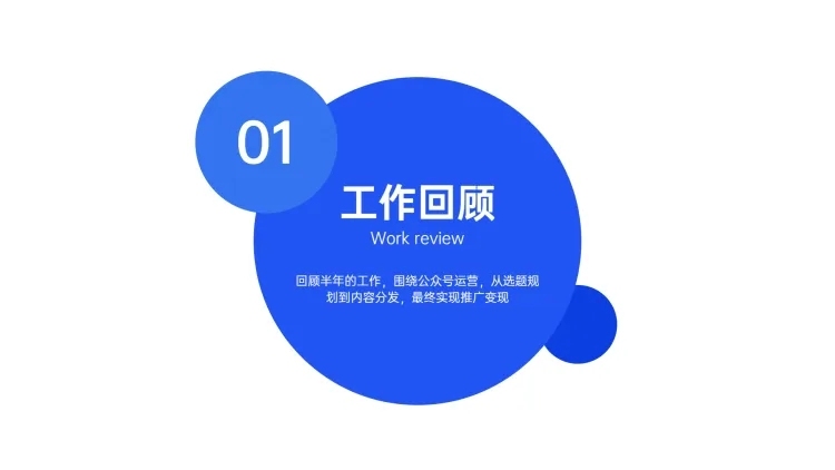 简约商务工作总结PPT过渡页预览效果