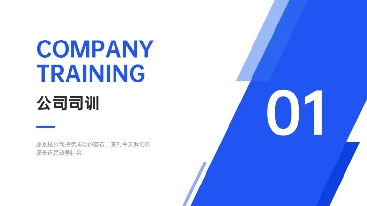 企业商务PPT过渡页预览效果