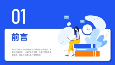 极简商务工作总结PPT过渡页