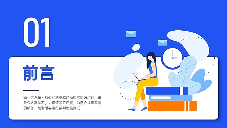 极简商务工作总结PPT过渡页