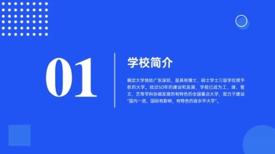 极简商务PPT过渡页