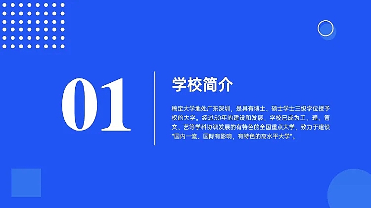 极简商务PPT过渡页
