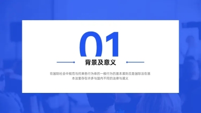 商务风PPT过渡页