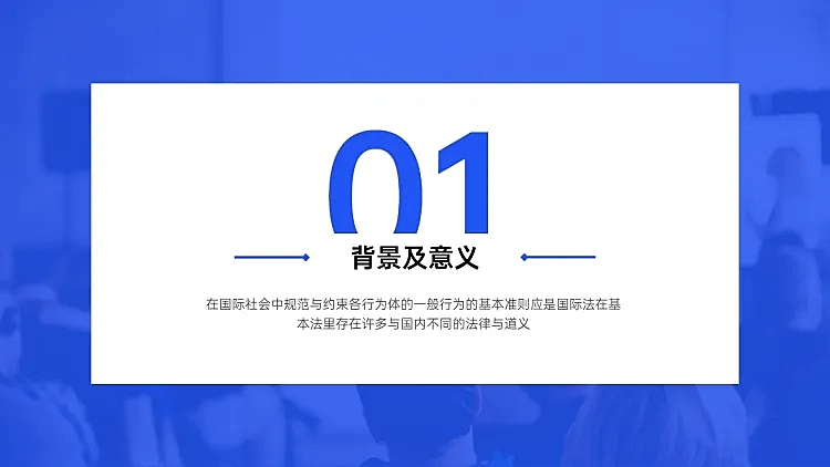 商务风PPT过渡页