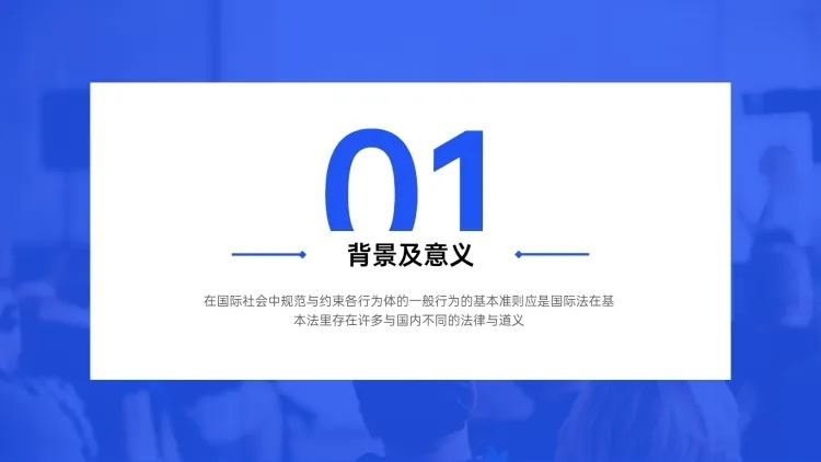 商务风PPT过渡页预览效果