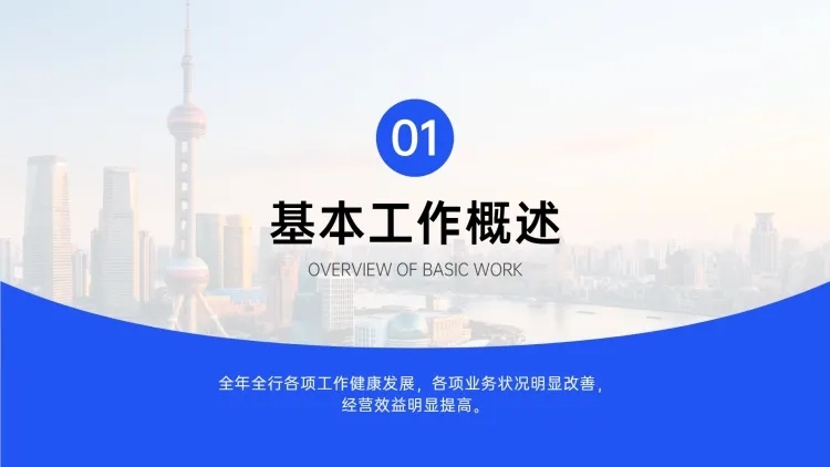 商务风工作总结PPT过渡页预览效果