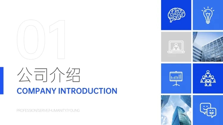 商务风企业介绍PPT过渡页预览效果