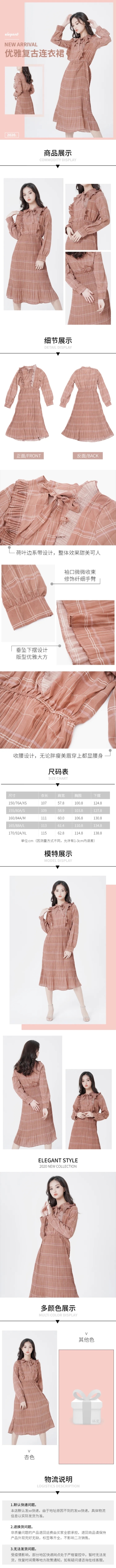 简约女装秋季连衣裙详情页预览效果
