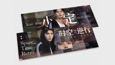 现代风横版手幅明星应援