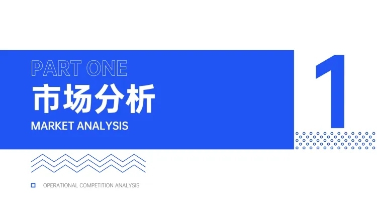 简约互联网PPT过渡页预览效果