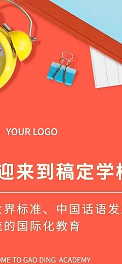 教育品牌招生课程网页官网报名长图