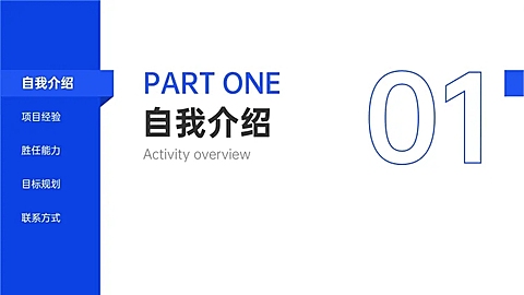简约导航栏PPT过渡页