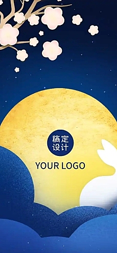 中秋节月饼产品推广定制企业礼品文章长图